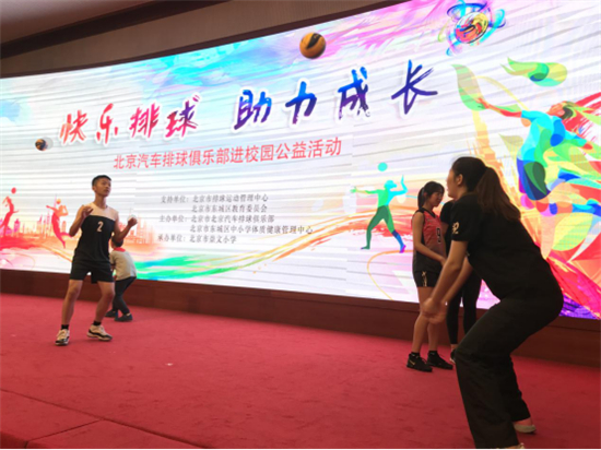 等什么？快來加入2019北京汽車青少年排球夏令營！