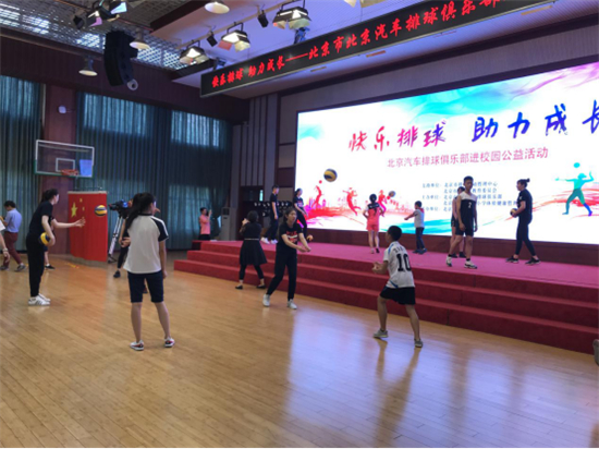 等什么？快來加入2019北京汽車青少年排球夏令營！