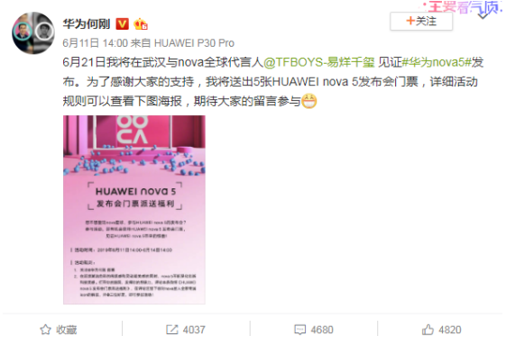 華為nova 5 pro魯大師跑分曝光：向P30 系列看齊！