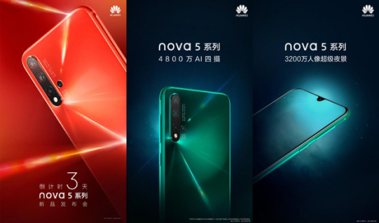 華為nova 5 pro魯大師跑分曝光：向P30 系列看齊！
