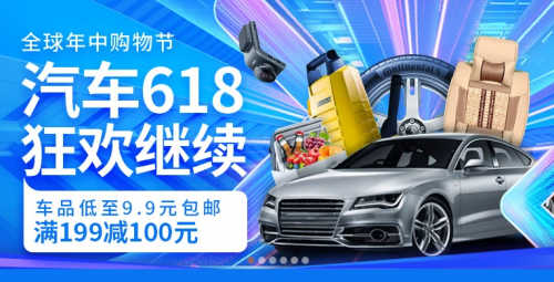 汽車(chē)實(shí)物+服務(wù)類(lèi)商品成交額同比增長(zhǎng)65.5% ，京東618汽車(chē)業(yè)務(wù)創(chuàng)新高