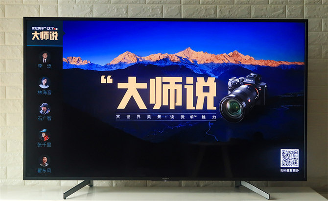 6000元預算買電視？只要索尼有貨，下單就對了——索尼電視65X8000G評測