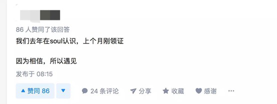 Soul App推送防騙提示，打造安全社交體驗(yàn)