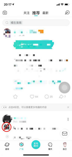 Soul App推送防騙提示，打造安全社交體驗(yàn)