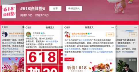 套路失靈，創(chuàng)意為王，三只松鼠618引領內(nèi)容營銷新方向