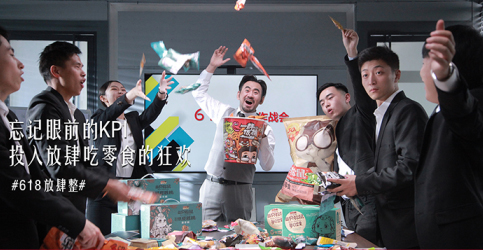 618狂銷2億！三只松鼠又出營(yíng)銷新招式