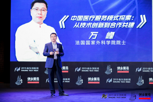 打造高淳醫(yī)療健康產(chǎn)業(yè)高地，2019中國醫(yī)療健康產(chǎn)業(yè)高峰論壇舉行