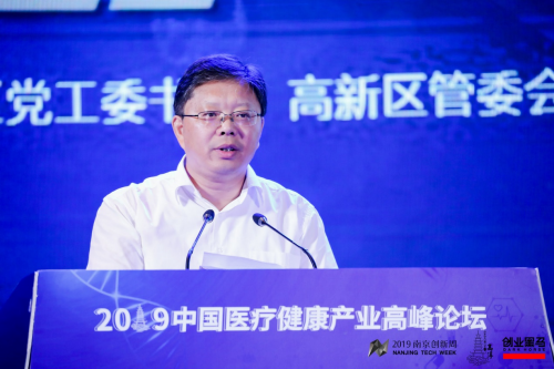 打造高淳醫(yī)療健康產(chǎn)業(yè)高地，2019中國醫(yī)療健康產(chǎn)業(yè)高峰論壇舉行