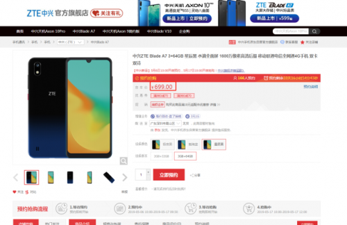 5G風(fēng)口中興手機(jī)搶占先機(jī)，已做好商用準(zhǔn)備靜待京東開(kāi)售！
