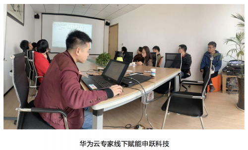 研發(fā)全流程迸發(fā)新活力，華為云和申躍科技是怎么實(shí)現(xiàn)的？