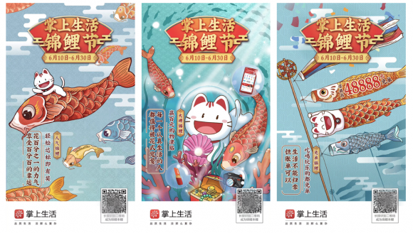 618剁手不用愁，“掌上生活錦鯉節(jié)”讓你回血