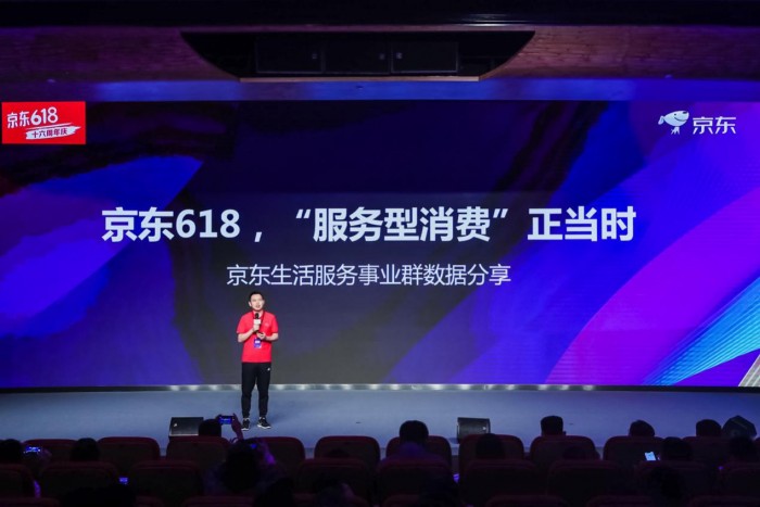 京東618生活服務(wù)訂單量同比增長65% 服務(wù)型消費(fèi)拉動(dòng)消費(fèi)結(jié)構(gòu)升級(jí)