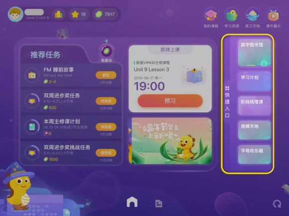 哪個平臺最注重兒童英語學(xué)習(xí)？