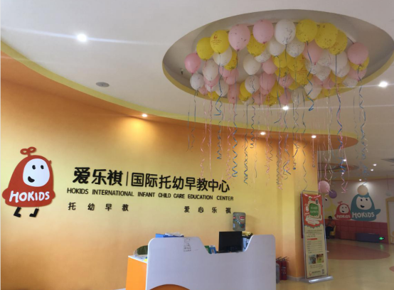 愛樂祺：托育品牌要發(fā)展壯大，首先要解決標準化