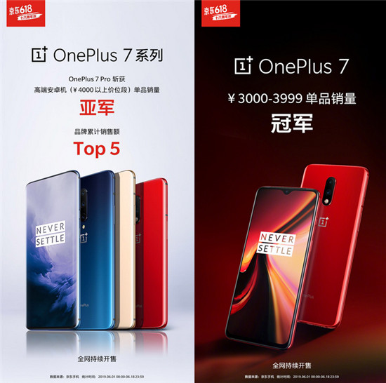 再創(chuàng)佳績，一加斬獲全球高端智能手機(jī)市場TOP4