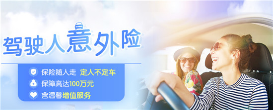 交通意外險(xiǎn)的好處，其實(shí)比你想象的還要多