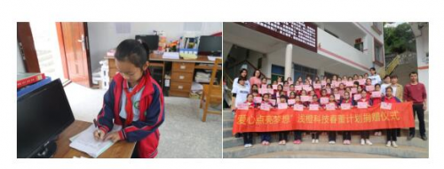 淺橙科技公益廣告：”行小善，積大愛”