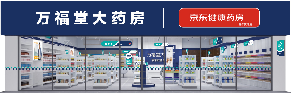618成交額達(dá)去年同期18倍！“藥京采”組合拳打造醫(yī)藥電商B2B新模式