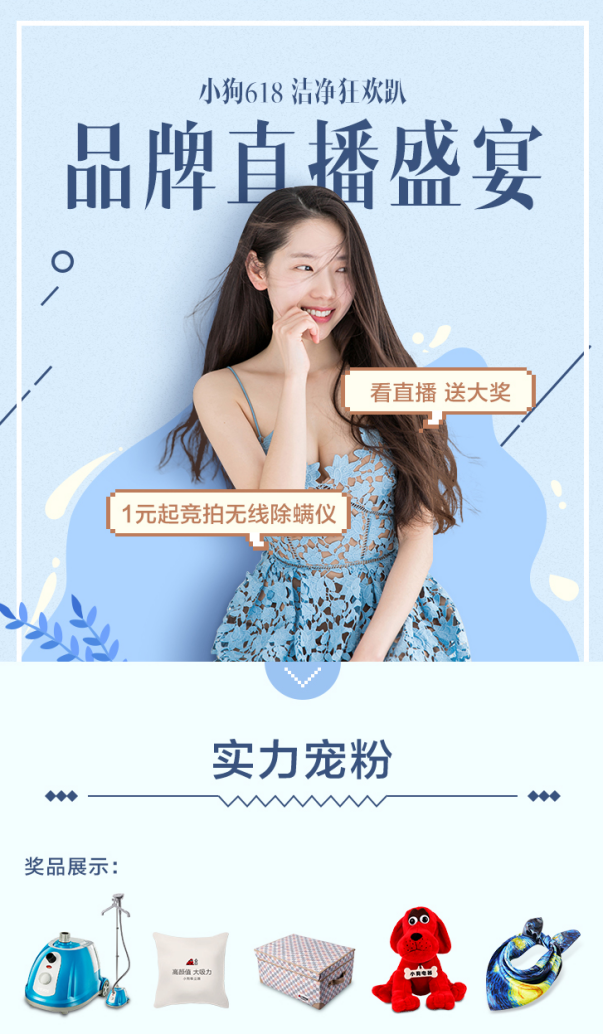 營銷創(chuàng)新持續(xù)發(fā)力，小狗電器618再獲佳績