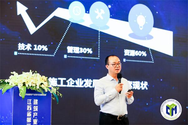 江蘇省第二屆“信息技術(shù)推動(dòng)建筑產(chǎn)業(yè)高質(zhì)量發(fā)展論壇”成功召開(kāi)