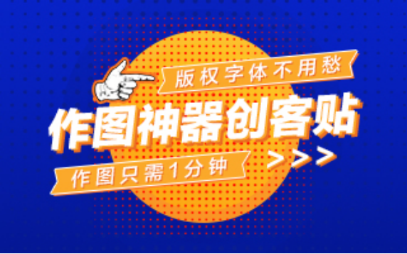 創(chuàng)客貼攜手千峋，“三行情書”深挖優(yōu)質(zhì)UGC