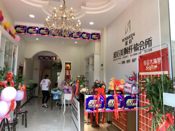 波后店湖北荊州即將開業(yè)：努力拼一把，改變?nèi)松皇菈?mèng)！