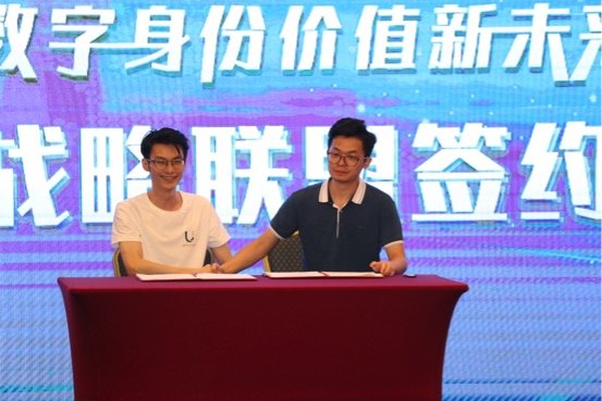 “區(qū)”動(dòng)數(shù)字身份價(jià)值新未來(lái)，Ufile誠(chéng)信檔案新產(chǎn)品正式發(fā)布