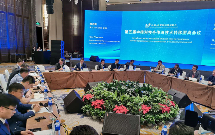 云從科技出席中俄科技合作與技術轉移圓桌會議 助力雙方創(chuàng)新合作
