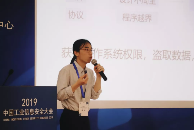 2019中國國工業(yè)信息安全大會(huì) 木鏈科技與您共話工控安全行業(yè)新思路