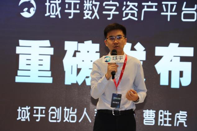 融合聚變· 鏈動(dòng)未來(lái) 2019區(qū)塊鏈創(chuàng)新應(yīng)用發(fā)布暨域乎生態(tài)伙伴大會(huì)圓滿結(jié)束