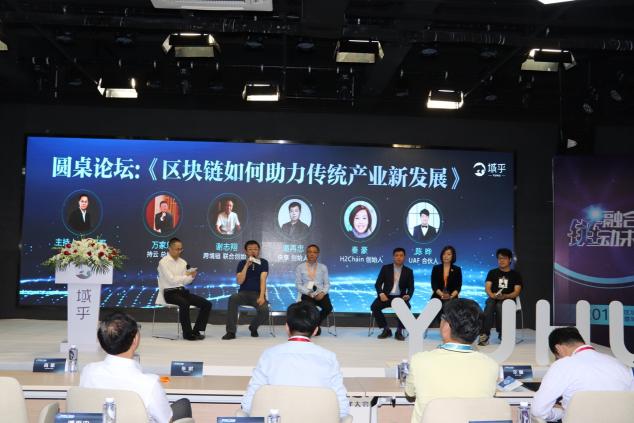 融合聚變· 鏈動(dòng)未來(lái) 2019區(qū)塊鏈創(chuàng)新應(yīng)用發(fā)布暨域乎生態(tài)伙伴大會(huì)圓滿結(jié)束