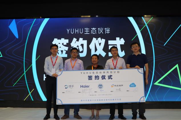 融合聚變· 鏈動(dòng)未來(lái) 2019區(qū)塊鏈創(chuàng)新應(yīng)用發(fā)布暨域乎生態(tài)伙伴大會(huì)圓滿結(jié)束