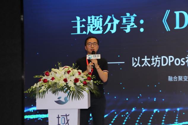 融合聚變· 鏈動(dòng)未來(lái) 2019區(qū)塊鏈創(chuàng)新應(yīng)用發(fā)布暨域乎生態(tài)伙伴大會(huì)圓滿結(jié)束