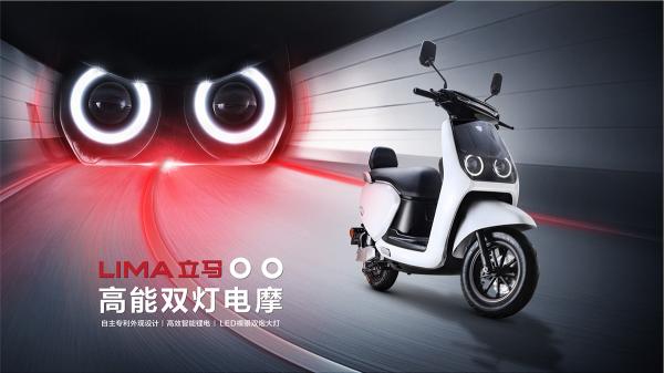 新國標(biāo)時(shí)代下的立馬電動(dòng)車，新品圈圈震撼上市