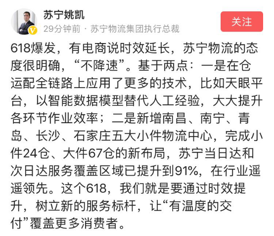 物流未來(lái)格局關(guān)鍵字：自建、社區(qū)、數(shù)智化，蘇寧物流一個(gè)不差