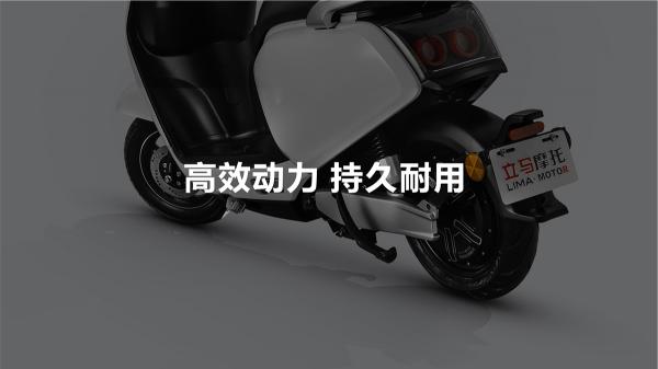 全民等待，臺州老大立馬電動車率先行動！