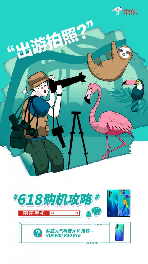 營銷教科書: 揭秘京東手機(jī)618不走套路的實(shí)戰(zhàn)秘籍