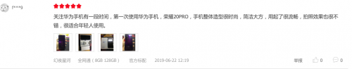 榮耀20 PRO首批用戶評(píng)價(jià)炸裂，今日10:08再次開售