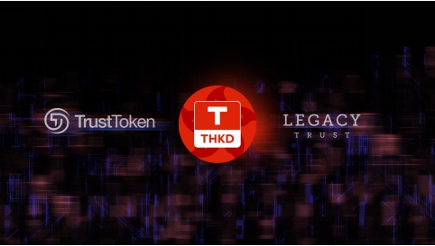 再下一城！TrustToken推出首個港元穩(wěn)定幣