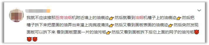 4環(huán)風路封鎖油煙，老板油煙機25X8讓你愛上下廚