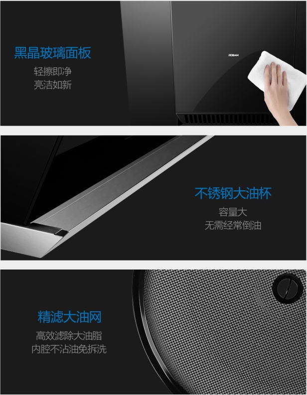 4環(huán)風路封鎖油煙，老板油煙機25X8讓你愛上下廚