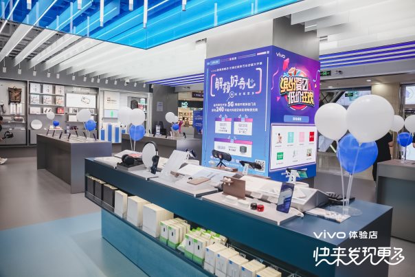 vivo開啟互動式體驗(yàn)零售新方向  用好奇心解鎖創(chuàng)造力