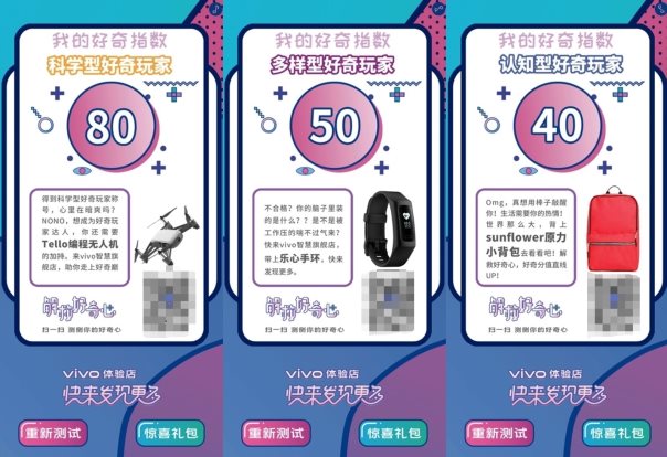 vivo開啟互動式體驗(yàn)零售新方向  用好奇心解鎖創(chuàng)造力