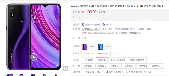 千元級別神機(jī)，realmeX青春版和聯(lián)想Z6青春版誰更動人？