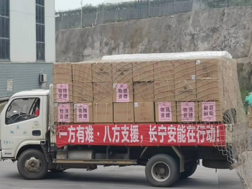 安能物流：九年公益之路，為愛筑夢前行