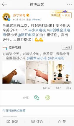 接續(xù)618彩電圈上演“視界大戰(zhàn)” 蘇寧成主戰(zhàn)場(chǎng)