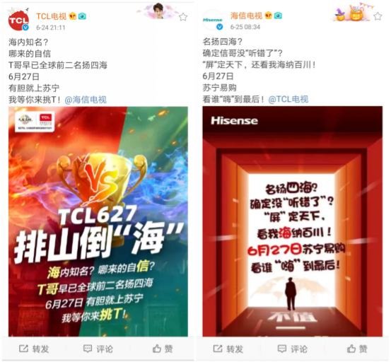接續(xù)618彩電圈上演“視界大戰(zhàn)” 蘇寧成主戰(zhàn)場(chǎng)