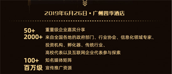 大咖云集、歡快互動(dòng)、干貨分享，這場(chǎng)峰會(huì)何止酷