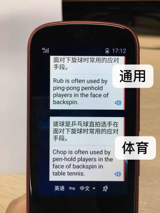 溝通神器訊飛翻譯機亮相孫紅雷新劇，成明星同款翻譯機