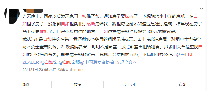 到處是“坑”的自如，是否會(huì)被市場(chǎng)拋棄？